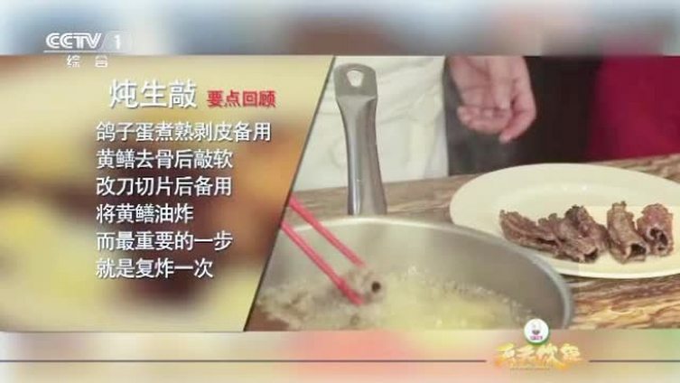 【炖生敲】南京四大名菜之一“炖生敲”,主料黄鳝,辅以鸽子蛋一起炖煮,鲜香美味、营养丰富,一